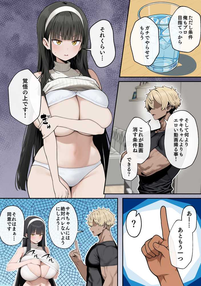 【RAWマンガ】爆乳J〇 姉の彼氏と背徳AVデビュー|ヌレンヌレン (p15)