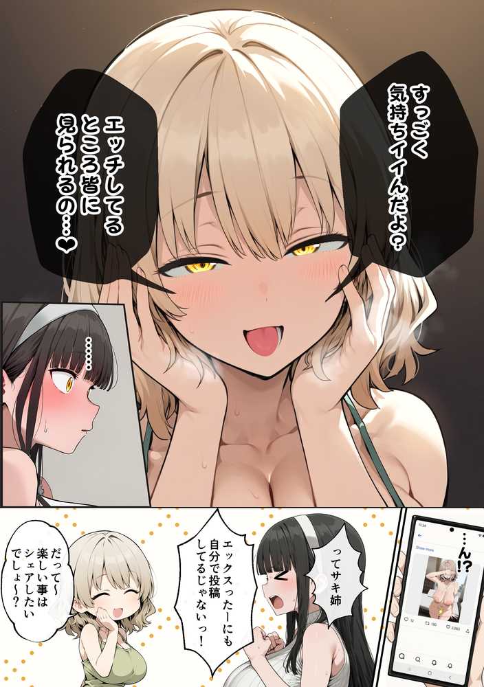 【RAWマンガ】爆乳J〇 姉の彼氏と背徳AVデビュー|ヌレンヌレン (p8)