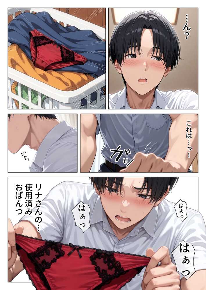 【RAWマンガ】美巨乳黒ギャル人妻のむちむち濃厚甘サド生H 〜憧れの親友ママに筆おろししてもらう話〜｜人妻が薫る部屋 (p7)