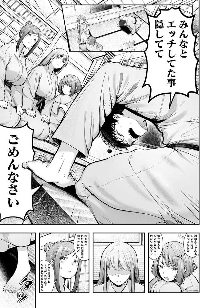 【RAWマンガ】女子寮管理人の僕はギャル寮生に振り回されてます5|猫耳と黒マスク (p1)