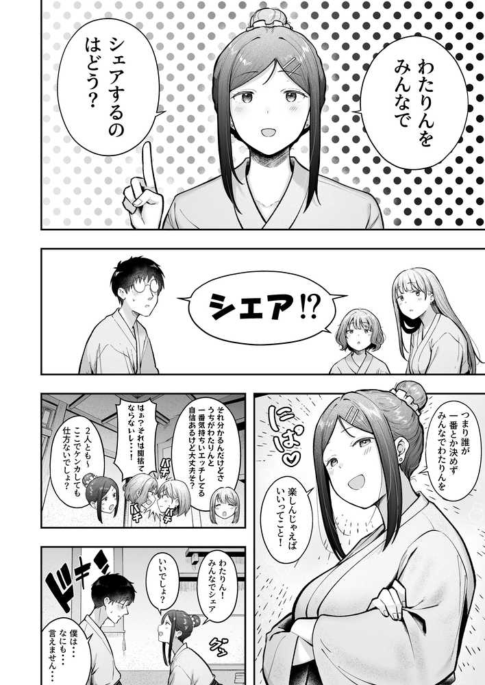 【RAWマンガ】女子寮管理人の僕はギャル寮生に振り回されてます5|猫耳と黒マスク (p10)