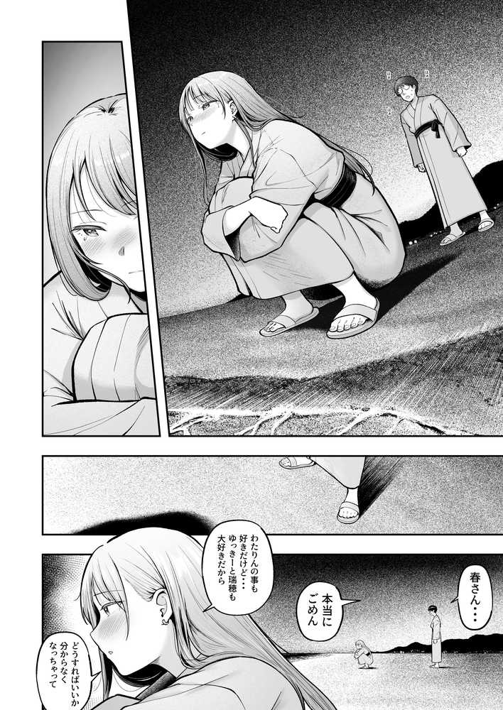 【RAWマンガ】女子寮管理人の僕はギャル寮生に振り回されてます5|猫耳と黒マスク (p4)