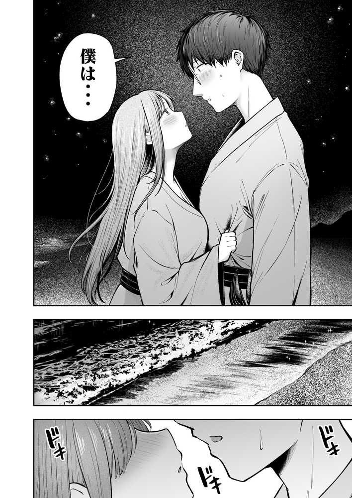 【RAWマンガ】女子寮管理人の僕はギャル寮生に振り回されてます5|猫耳と黒マスク (p8)