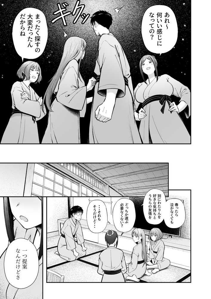 【RAWマンガ】女子寮管理人の僕はギャル寮生に振り回されてます5|猫耳と黒マスク (p9)