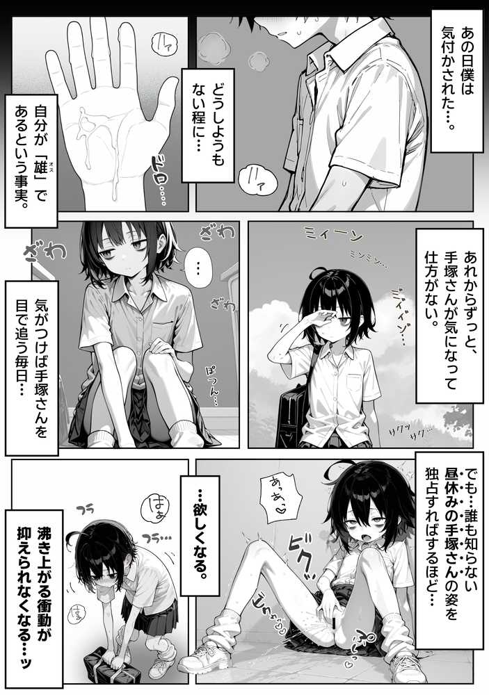 陰キャ（♂）と陰キャ（♀）の性活日誌【FANZA限定特装版】