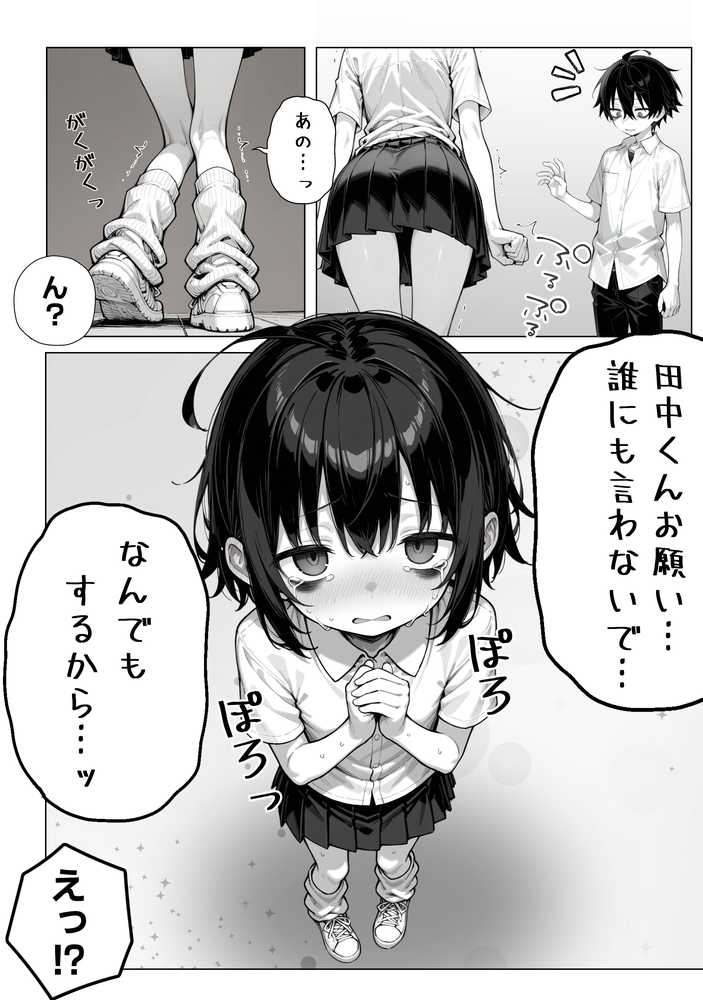 陰キャ（♂）と陰キャ（♀）の性活日誌【FANZA限定特装版】