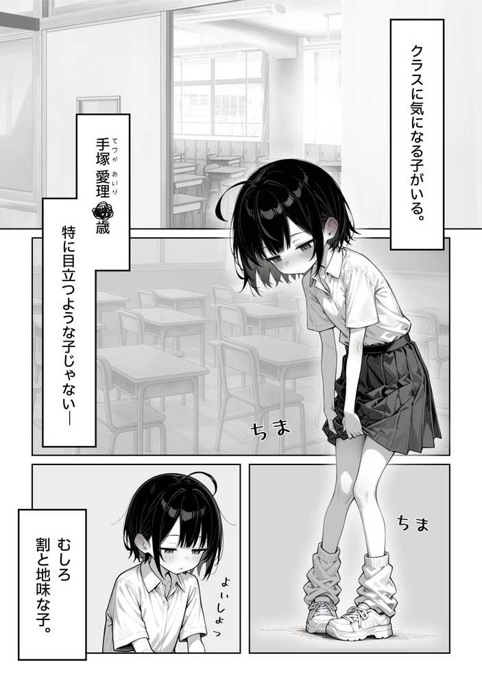 陰キャ（♂）と陰キャ（♀）の性活日誌【FANZA限定特装版】