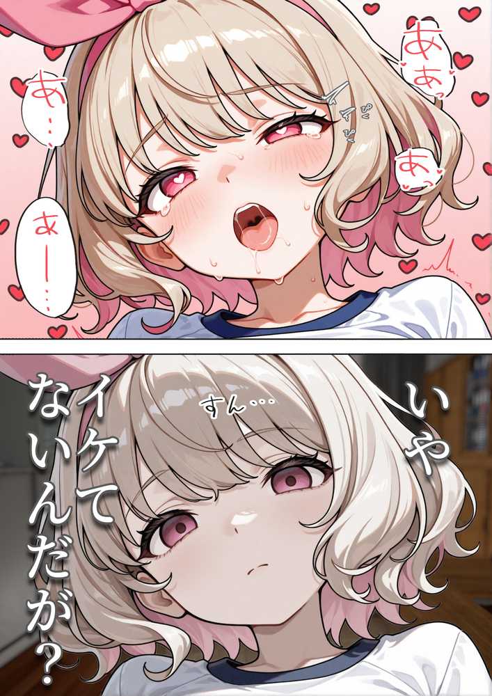 【RAWマンガ】キモおじ⇔JK入れ替わり【3】変態体育教師のわからせ個別指導｜愛・筋肉博 (p11)