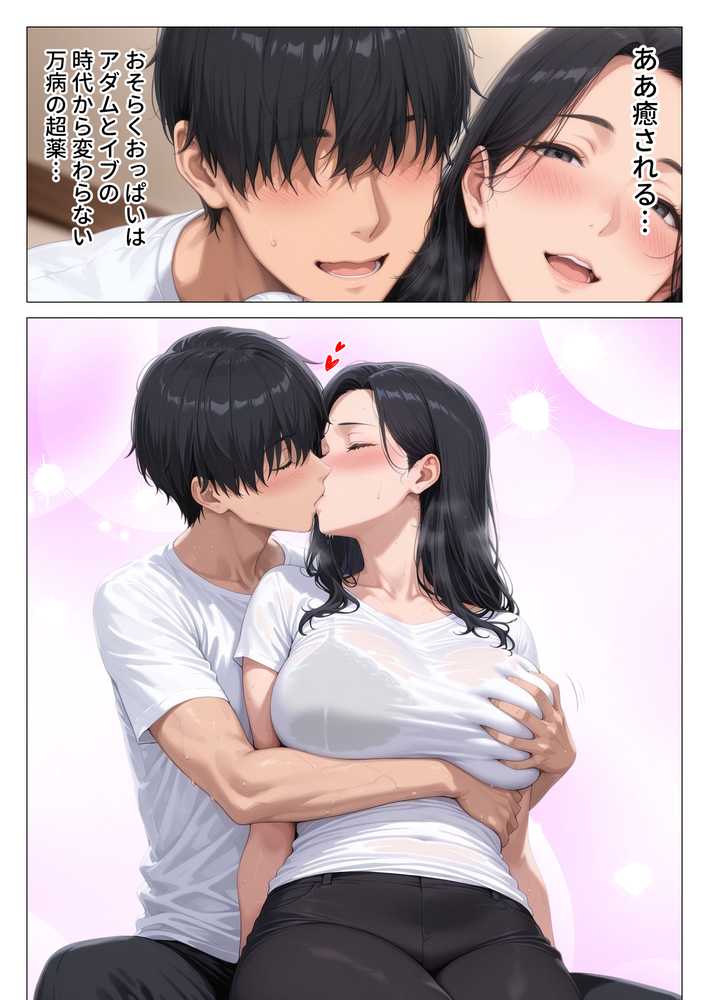 美巨乳黒ギャル人妻＆むちむち清楚系人妻！昭和マ● コの搾精天国