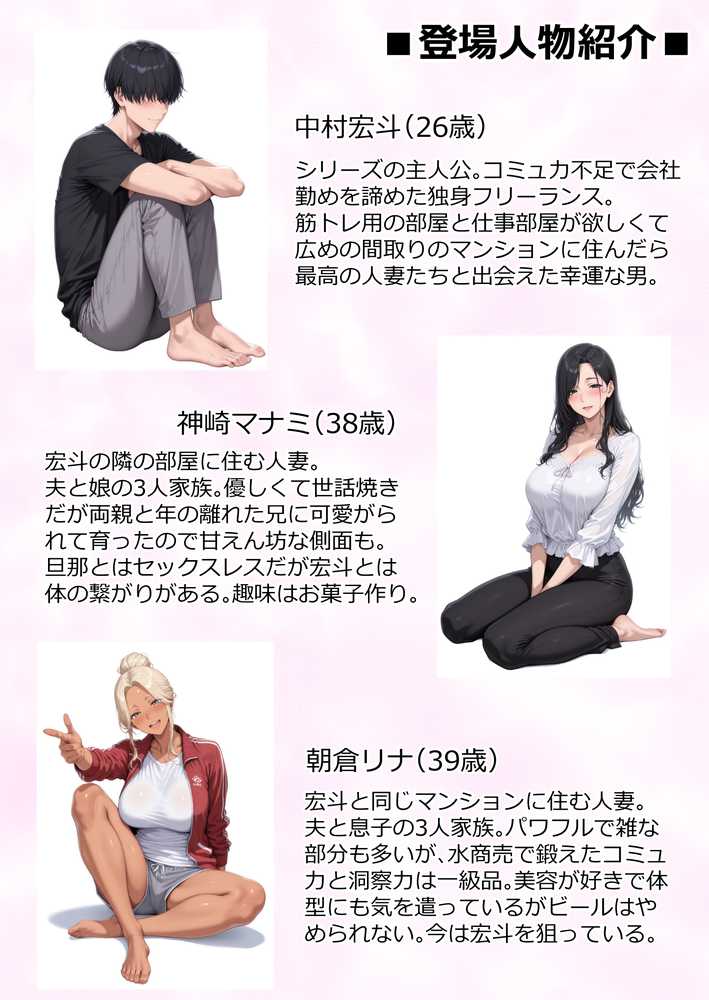 美巨乳黒ギャル人妻＆むちむち清楚系人妻！昭和マ● コの搾精天国