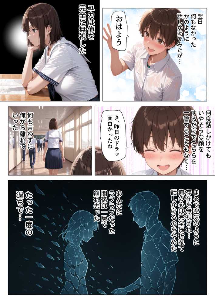 【RAWマンガ】むちむち人妻になった元カノと同窓会で再会した童貞の濃密H  〜今日は私のカラダ好きに使って〜｜人妻が薫る部屋 (p15)