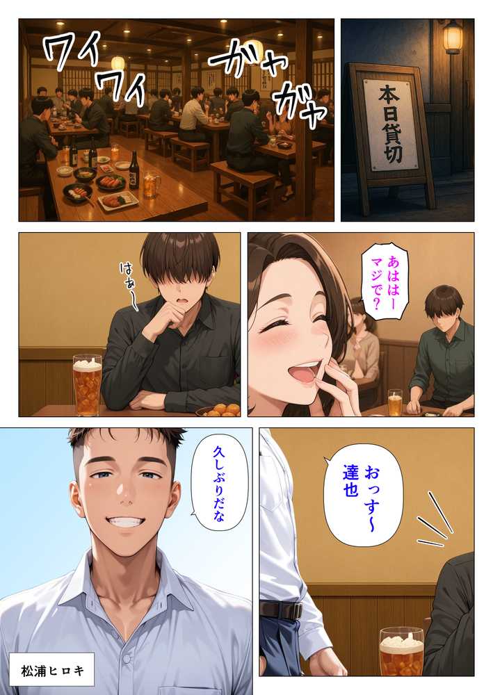 【RAWマンガ】むちむち人妻になった元カノと同窓会で再会した童貞の濃密H  〜今日は私のカラダ好きに使って〜｜人妻が薫る部屋 (p3)