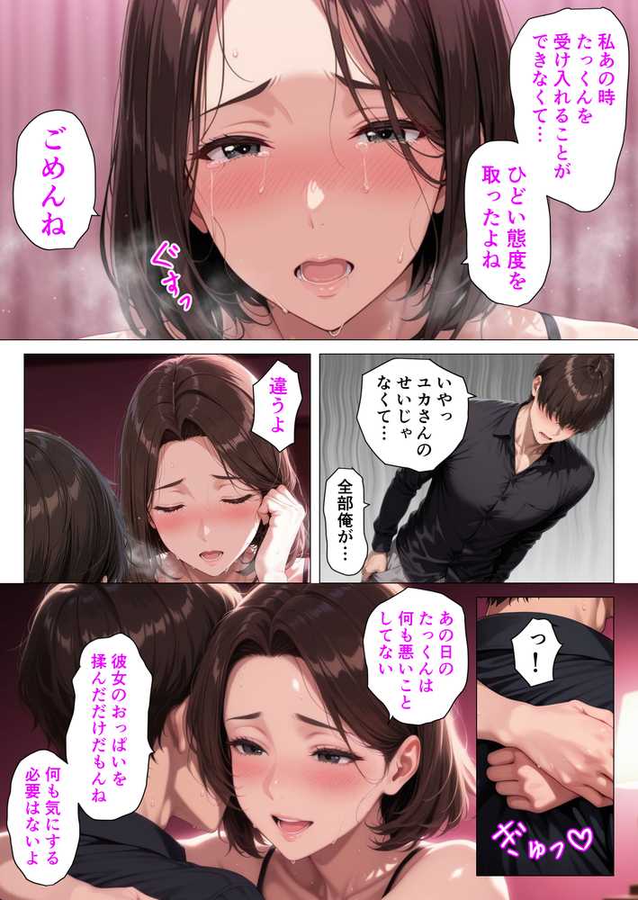 【RAWマンガ】むちむち人妻になった元カノと同窓会で再会した童貞の濃密H  〜今日は私のカラダ好きに使って〜｜人妻が薫る部屋 (p32)