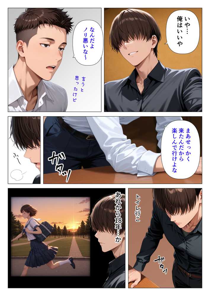 【RAWマンガ】むちむち人妻になった元カノと同窓会で再会した童貞の濃密H  〜今日は私のカラダ好きに使って〜｜人妻が薫る部屋 (p5)