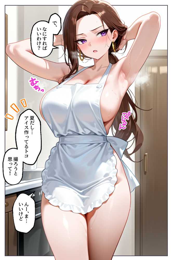 強気だけど実はチョロすぎる幼馴染ギャルー夏休み編ー