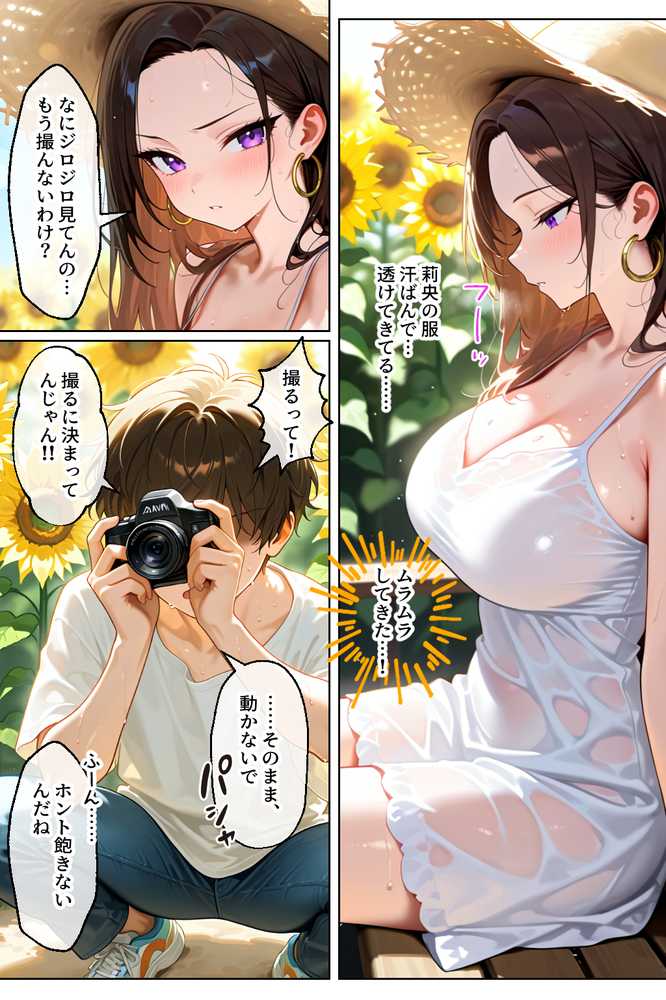 強気だけど実はチョロすぎる幼馴染ギャルー夏休み編ー