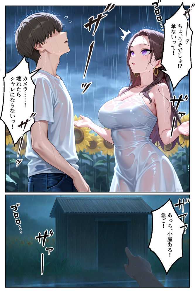 強気だけど実はチョロすぎる幼馴染ギャルー夏休み編ー