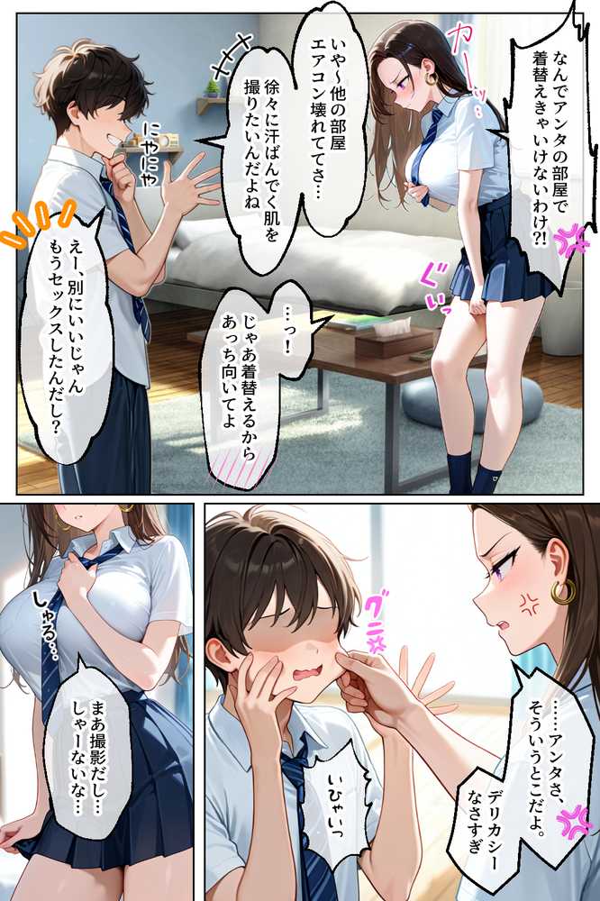 強気だけど実はチョロすぎる幼馴染ギャルー夏休み編ー