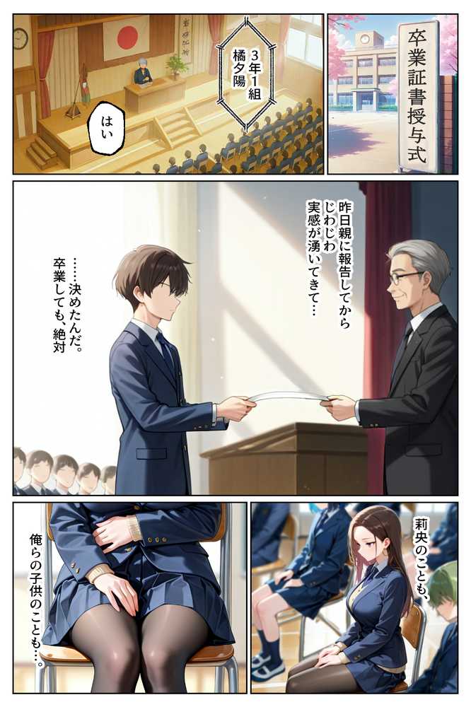 強気だけど実はチョロすぎる幼馴染ギャルー卒業・妊娠編ー