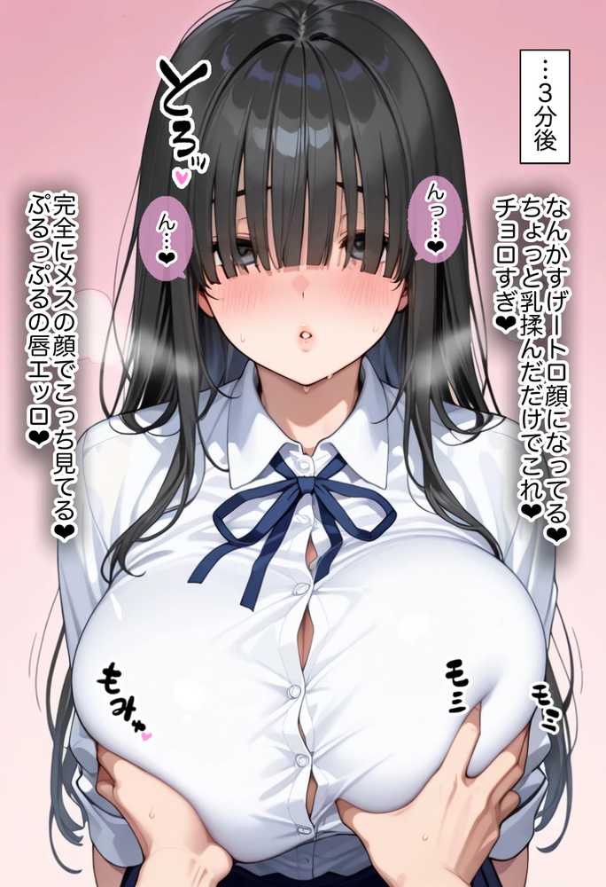 【RAWマンガ】俺しか勃起できない世界  〜Kカップ爆乳陰キャ教え子生オナホ化計画〜｜ラッキーイベント (p26)