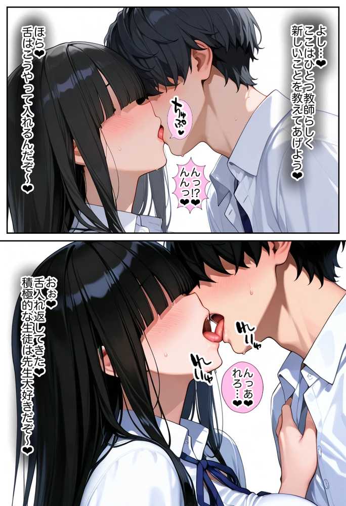 【RAWマンガ】俺しか勃起できない世界  〜Kカップ爆乳陰キャ教え子生オナホ化計画〜｜ラッキーイベント (p28)