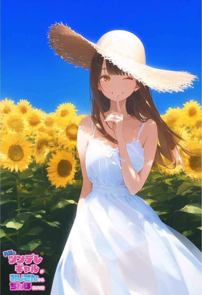 【RAWマンガ】【総集編】透明感のある美少女4人をおじさんちんぽでずっぽずぽに大満喫しちゃうぞ!すぺしゃる!!全4作品|竿役が種付けおじさんじゃないとヌケないんだが・・・ (p118)