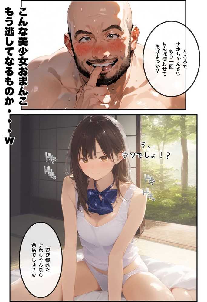 【RAWマンガ】【総集編】透明感のある美少女4人をおじさんちんぽでずっぽずぽに大満喫しちゃうぞ!すぺしゃる!!全4作品|竿役が種付けおじさんじゃないとヌケないんだが・・・ (p121)