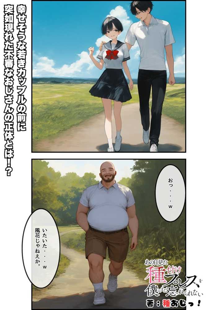 【RAWマンガ】【総集編】透明感のある美少女4人をおじさんちんぽでずっぽずぽに大満喫しちゃうぞ!すぺしゃる!!全4作品|竿役が種付けおじさんじゃないとヌケないんだが・・・ (p131)