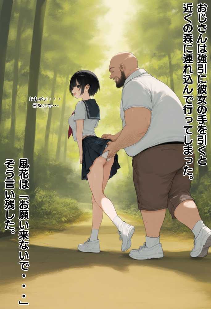 【RAWマンガ】【総集編】透明感のある美少女4人をおじさんちんぽでずっぽずぽに大満喫しちゃうぞ!すぺしゃる!!全4作品|竿役が種付けおじさんじゃないとヌケないんだが・・・ (p134)