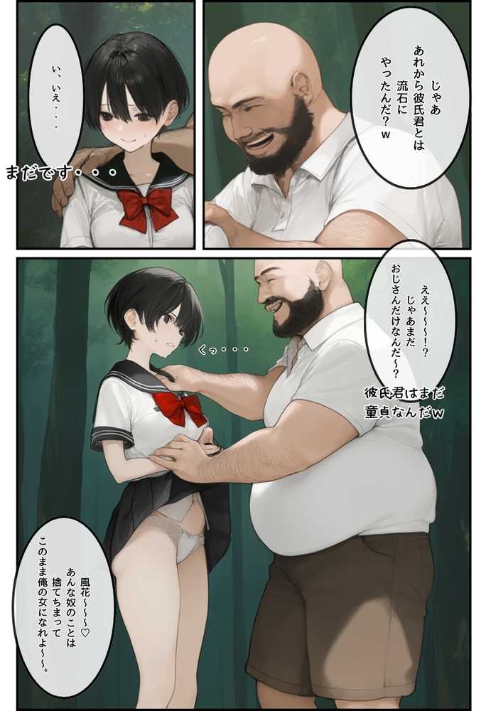 【RAWマンガ】【総集編】透明感のある美少女4人をおじさんちんぽでずっぽずぽに大満喫しちゃうぞ!すぺしゃる!!全4作品|竿役が種付けおじさんじゃないとヌケないんだが・・・ (p139)