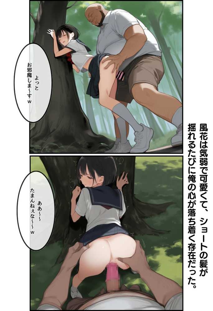 【RAWマンガ】【総集編】透明感のある美少女4人をおじさんちんぽでずっぽずぽに大満喫しちゃうぞ!すぺしゃる!!全4作品|竿役が種付けおじさんじゃないとヌケないんだが・・・ (p147)