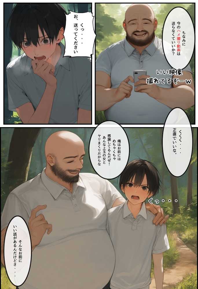 【RAWマンガ】【総集編】透明感のある美少女4人をおじさんちんぽでずっぽずぽに大満喫しちゃうぞ!すぺしゃる!!全4作品|竿役が種付けおじさんじゃないとヌケないんだが・・・ (p157)