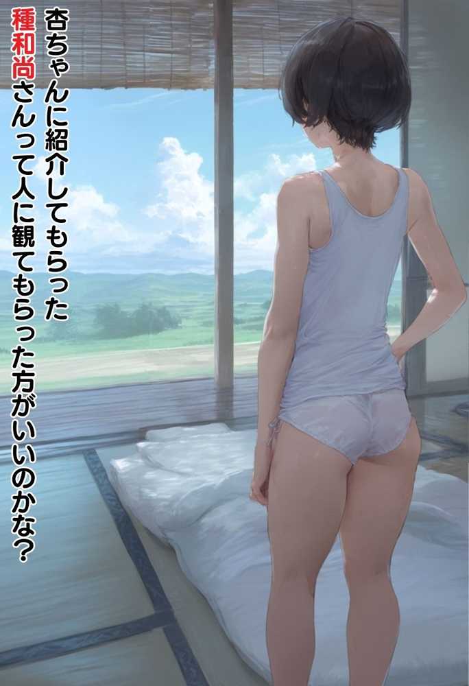 【RAWマンガ】【総集編】透明感のある美少女4人をおじさんちんぽでずっぽずぽに大満喫しちゃうぞ!すぺしゃる!!全4作品|竿役が種付けおじさんじゃないとヌケないんだが・・・ (p173)