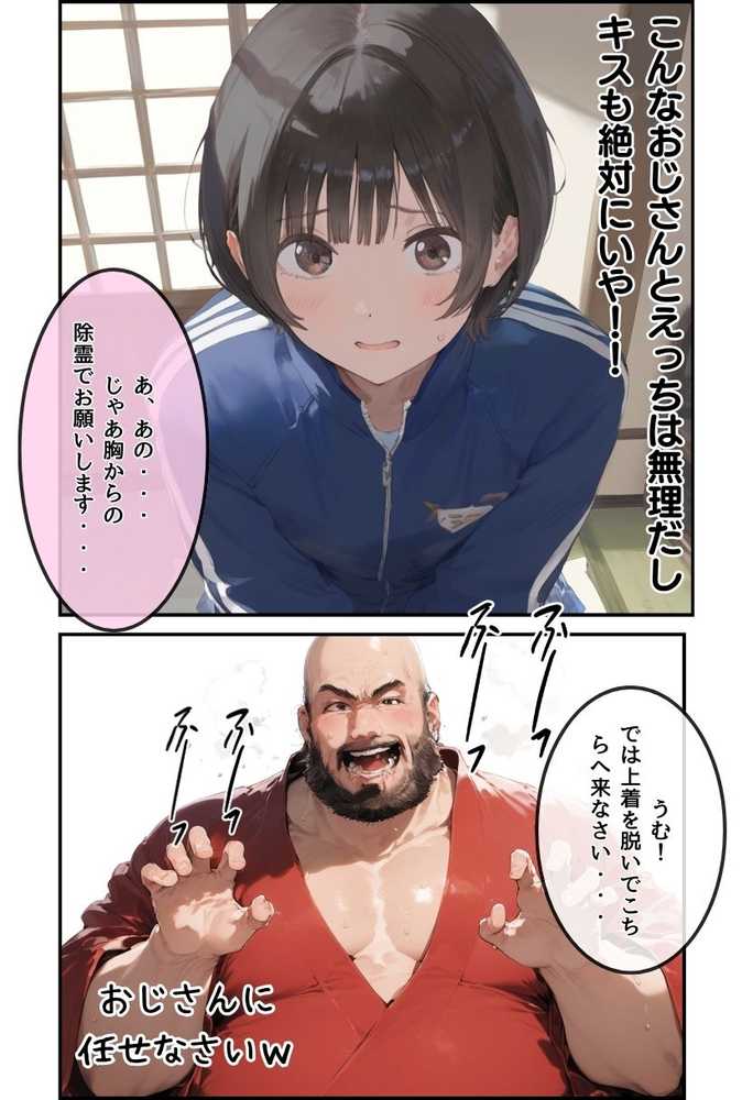 【RAWマンガ】【総集編】透明感のある美少女4人をおじさんちんぽでずっぽずぽに大満喫しちゃうぞ!すぺしゃる!!全4作品|竿役が種付けおじさんじゃないとヌケないんだが・・・ (p195)