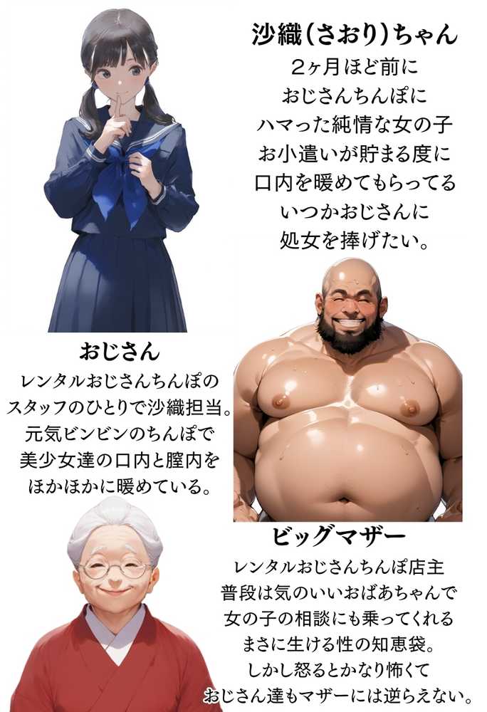 【RAWマンガ】【総集編】透明感のある美少女4人をおじさんちんぽでずっぽずぽに大満喫しちゃうぞ!すぺしゃる!!全4作品|竿役が種付けおじさんじゃないとヌケないんだが・・・ (p2)