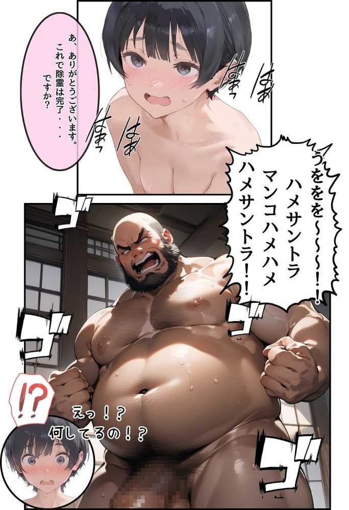 【RAWマンガ】【総集編】透明感のある美少女4人をおじさんちんぽでずっぽずぽに大満喫しちゃうぞ!すぺしゃる!!全4作品|竿役が種付けおじさんじゃないとヌケないんだが・・・ (p208)