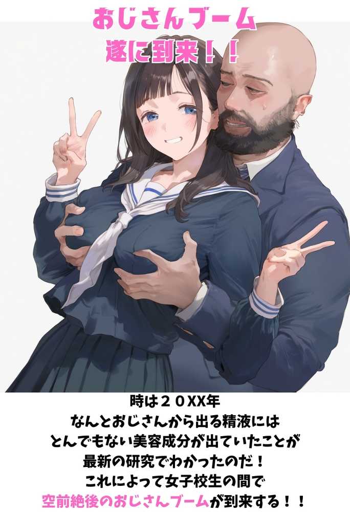 【RAWマンガ】【総集編】透明感のある美少女4人をおじさんちんぽでずっぽずぽに大満喫しちゃうぞ!すぺしゃる!!全4作品|竿役が種付けおじさんじゃないとヌケないんだが・・・ (p3)