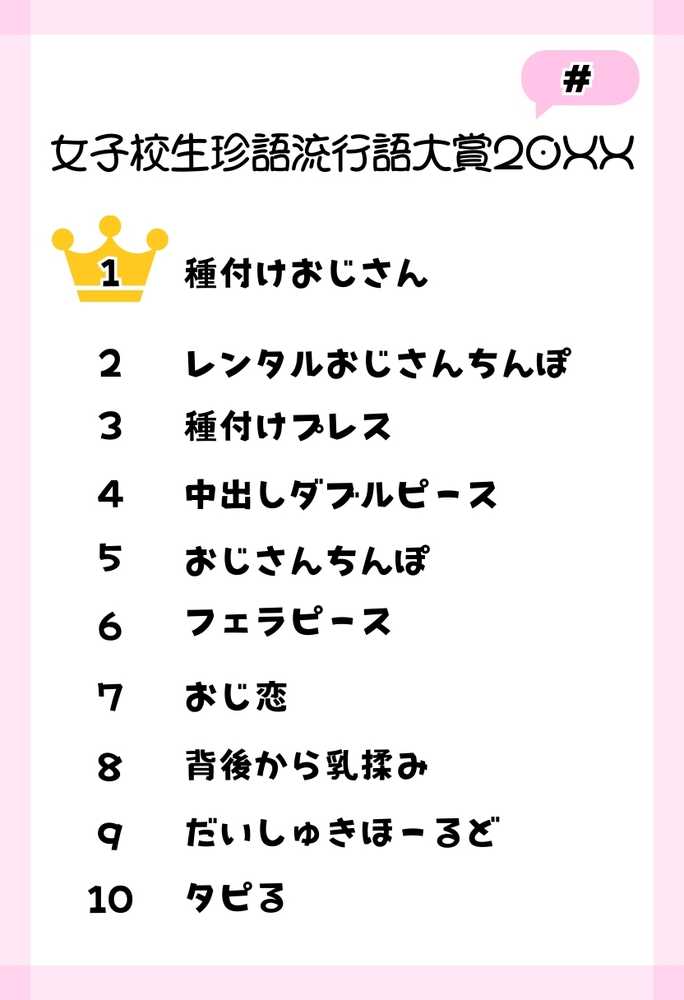 【RAWマンガ】【総集編】透明感のある美少女4人をおじさんちんぽでずっぽずぽに大満喫しちゃうぞ!すぺしゃる!!全4作品|竿役が種付けおじさんじゃないとヌケないんだが・・・ (p4)