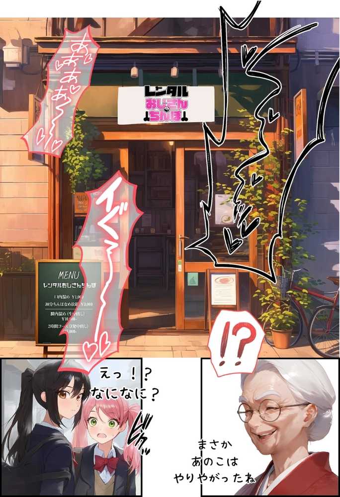 【RAWマンガ】【総集編】透明感のある美少女4人をおじさんちんぽでずっぽずぽに大満喫しちゃうぞ!すぺしゃる!!全4作品|竿役が種付けおじさんじゃないとヌケないんだが・・・ (p52)