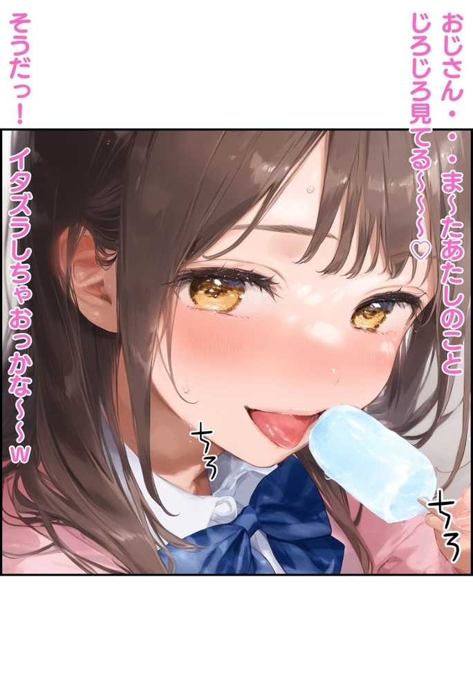 【RAWマンガ】【総集編】透明感のある美少女4人をおじさんちんぽでずっぽずぽに大満喫しちゃうぞ!すぺしゃる!!全4作品|竿役が種付けおじさんじゃないとヌケないんだが・・・ (p72)