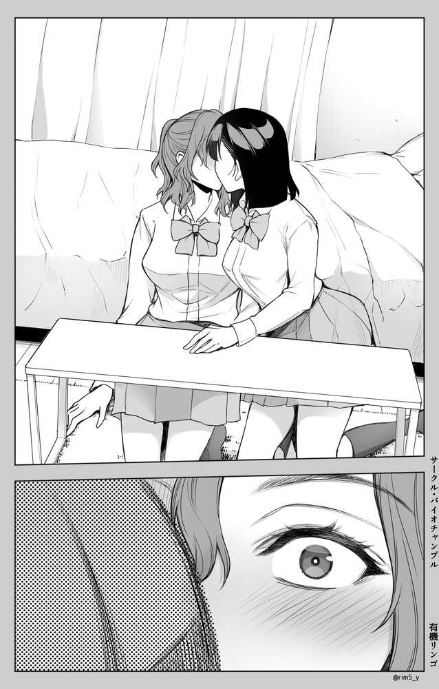 【RAWマンガ】オンナを激イキさせるチンポを手に入れたオレは…3｜バイオチャンプル (p13)