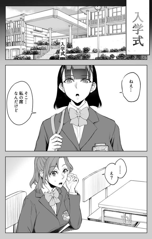 【RAWマンガ】オンナを激イキさせるチンポを手に入れたオレは…3｜バイオチャンプル (p24)