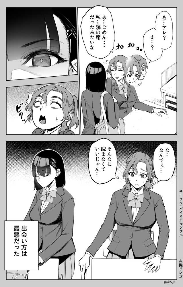 【RAWマンガ】オンナを激イキさせるチンポを手に入れたオレは…3｜バイオチャンプル (p25)