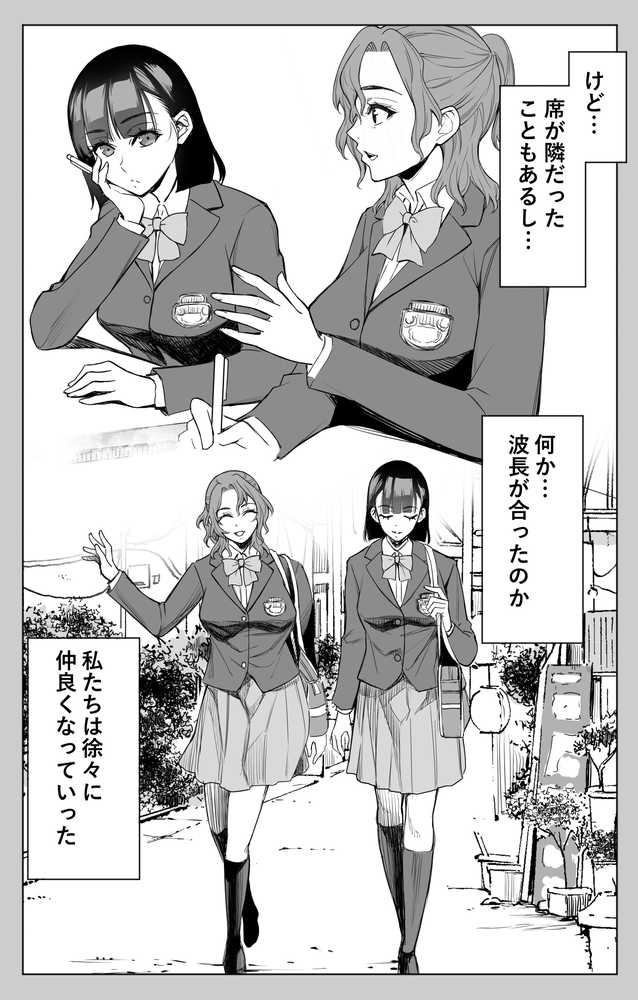 【RAWマンガ】オンナを激イキさせるチンポを手に入れたオレは…3｜バイオチャンプル (p26)