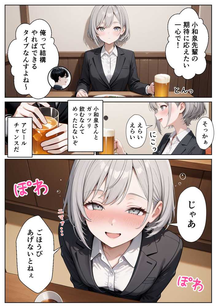 職場のOL上司2人と濃厚セックスした話