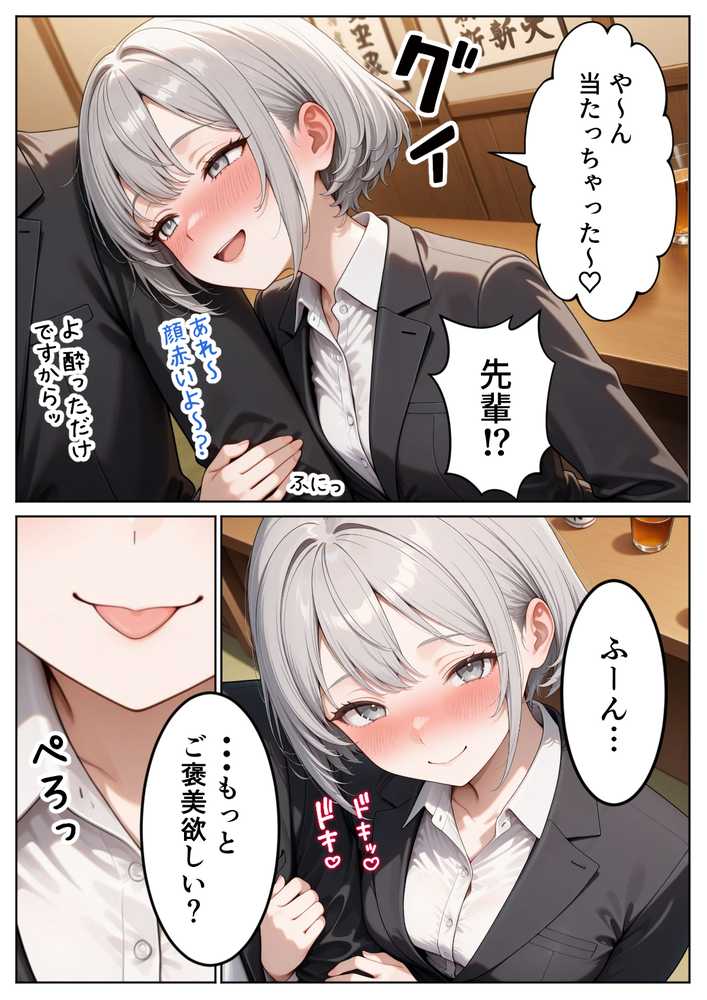 職場のOL上司2人と濃厚セックスした話