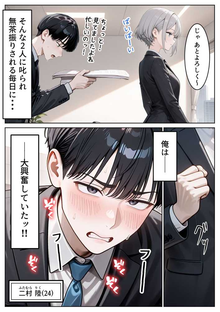 職場のOL上司2人と濃厚セックスした話