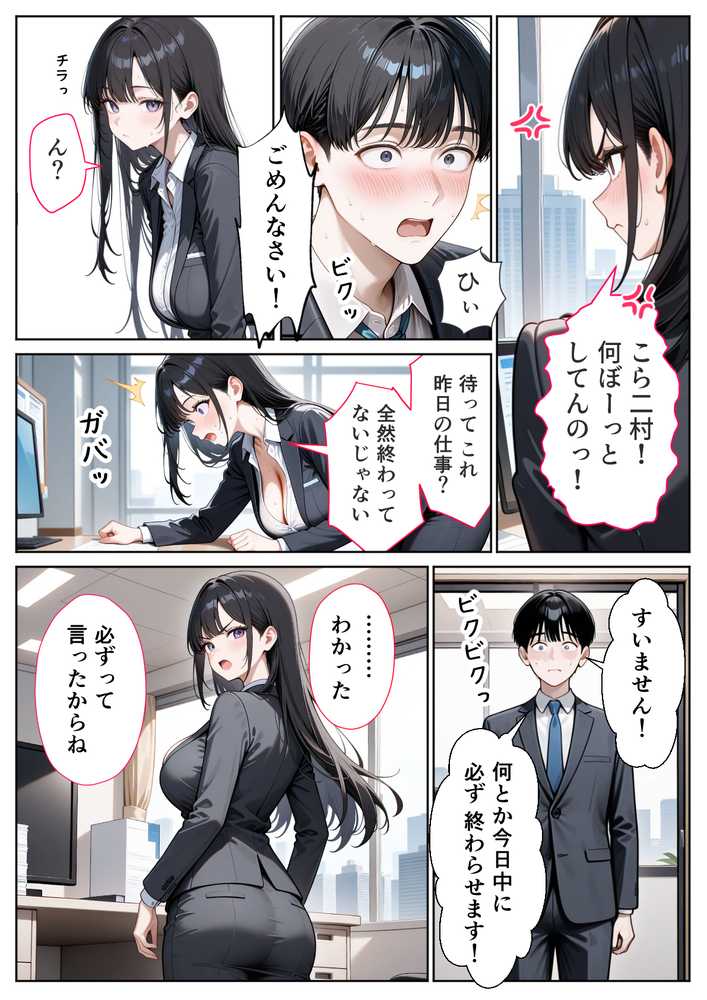 職場のOL上司2人と濃厚セックスした話