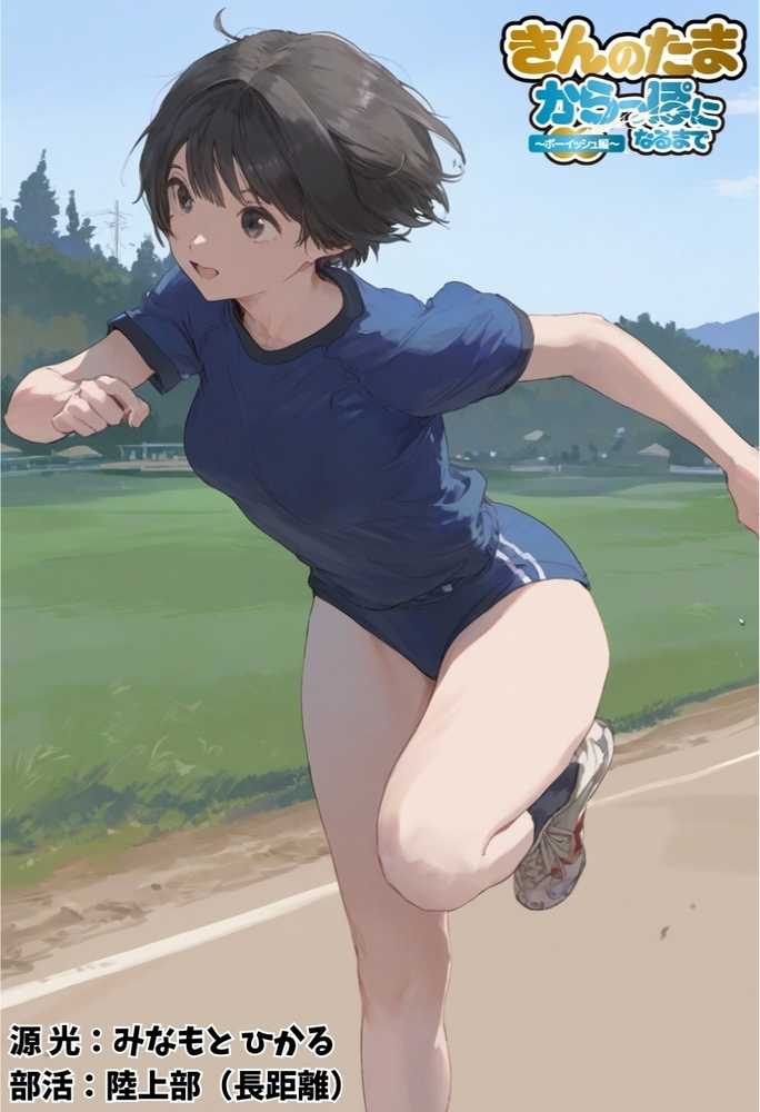 【RAWマンガ】【総集編】【僕のNTR夏休み】あの日見た種付けプレスを僕はまだ忘れられない｜竿役が種付けおじさんじゃないとヌケないんだが・・・ (p116)