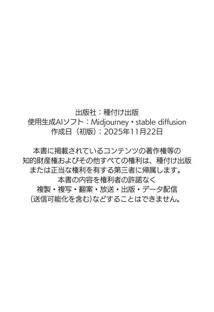 【RAWマンガ】【総集編】【僕のNTR夏休み】あの日見た種付けプレスを僕はまだ忘れられない｜竿役が種付けおじさんじゃないとヌケないんだが・・・ (p125)